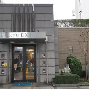 京急 Exイン 品川・新馬場駅北口 3*, 東京都 日本